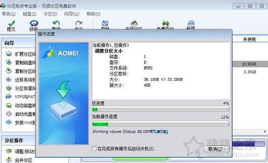 Win7系統(tǒng)怎么擴大C盤空間 Win7電腦擴大硬盤C盤空間方法介紹