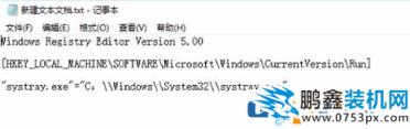 Windows 10任務欄右下角音量圖標無法啟用的解決方法