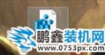 Windows 10任務欄右下角音量圖標無法啟用的解決方法