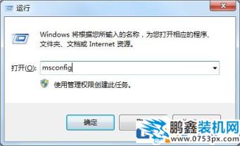 圖文詳解Win7提示igfxsrvc.exe應(yīng)用程序錯誤的解決方法