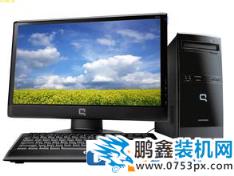 新的電腦開(kāi)機(jī)速度很慢該怎么加速？