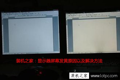 顯示器屏幕發(fā)黃