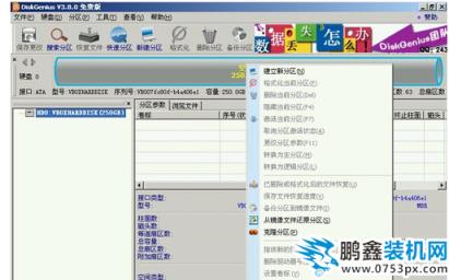 電腦硬盤
