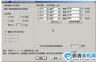 硬盤