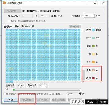 機械硬盤壞道如何修復？機械硬盤檢測壞道及修復機械硬盤壞道的方法