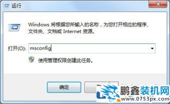 Win7系統出現netsh.exe應用程序無法正常啟動0xc0000142解決方法