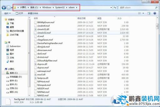 Win7系統出現netsh.exe應用程序無法正常啟動0xc0000142解決方法
