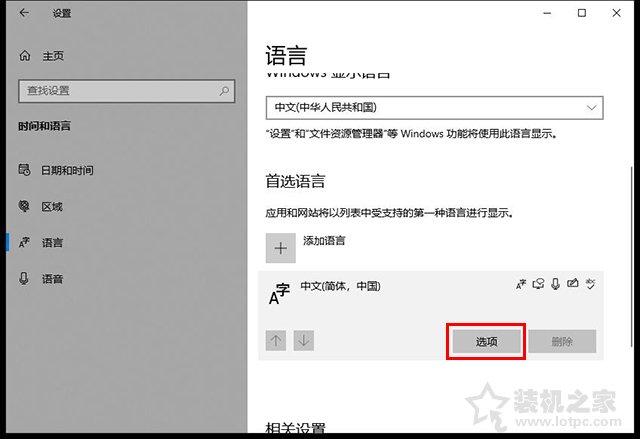 Win10電腦搜狗輸入法無法輸入中文并且輸入法欄不見了的解決方法