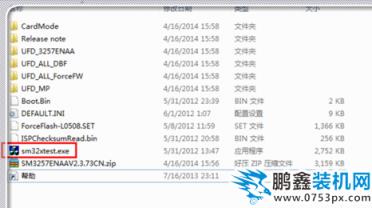 被寫保護
