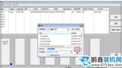 被寫保護