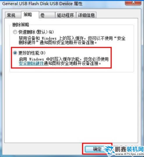 寫保護