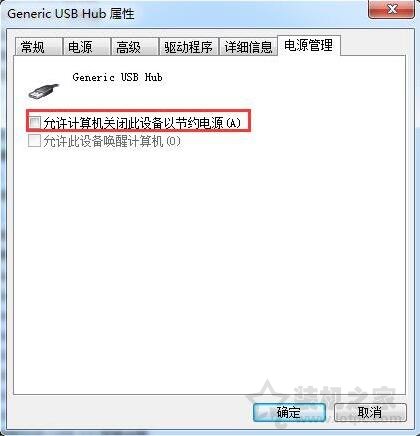 電腦USB電壓不足怎么辦？Win7系統下電腦USB供電不足的解決方法