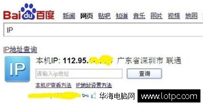 獲取電腦ip地址
