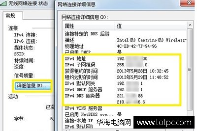 怎么查詢電腦ip地址