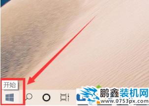 win10的筆記本觸摸屏怎么設置手勢？