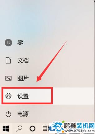 win10的筆記本觸摸屏怎么設置手勢？