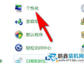 電腦鼠標(biāo)指針跟隨主題變化怎么設(shè)置？