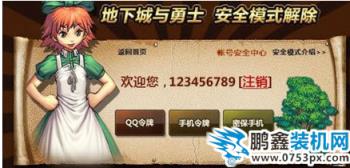 地下城與勇士