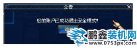 地下城與勇士