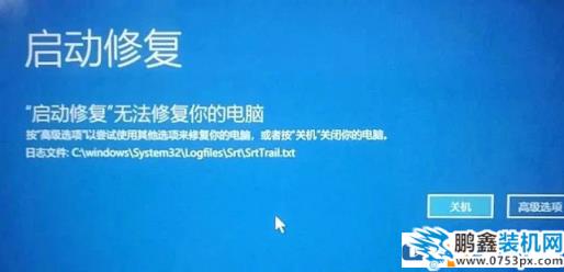 電腦一開機(jī)就顯示自動(dòng)修復(fù)怎么解決？