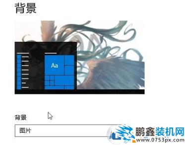 win10照片隨機播放怎么設(shè)置？win10照片幻燈片隨機播放的方法