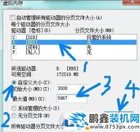 怎么把pagefile.sys移動到d盤,pagefile.sys文件設置到其它盤