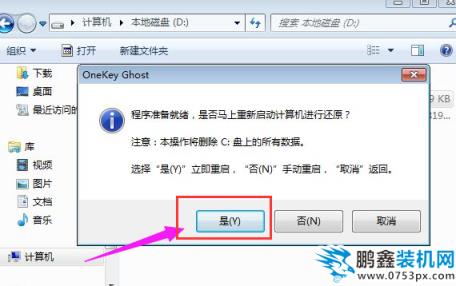 重裝系統