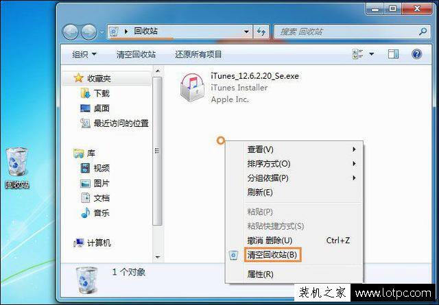 Win7回收站無法清空怎么辦？Win7回收站清空不了原因及解決方法