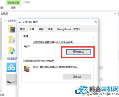 U盤損壞怎么修復？五種解決辦法教給你！