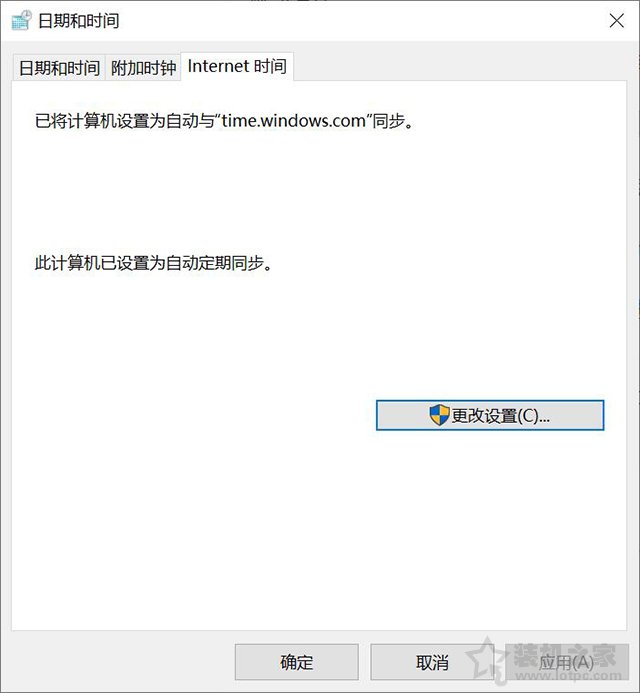 Win10電腦時間同步不了怎么辦？