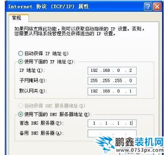 網絡無連接
