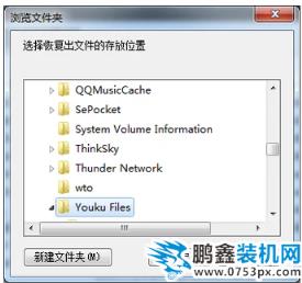 恢復(fù)電腦
