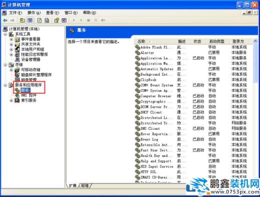 xp電腦的本地連接找不見如何處理？