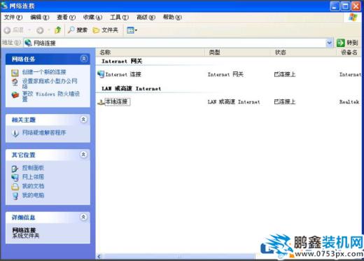 xp電腦的本地連接找不見如何處理？