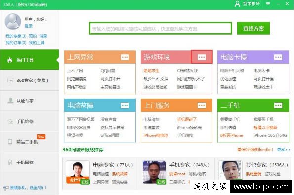 無法啟動此程序，因為計算機中丟失xinput1_3.dll的解決方法