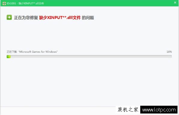 無法啟動此程序，因為計算機中丟失xinput1_3.dll的解決方法