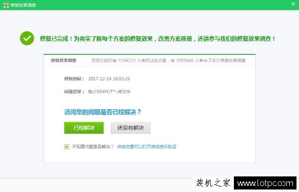 無法啟動此程序，因為計算機中丟失xinput1_3.dll的解決方法