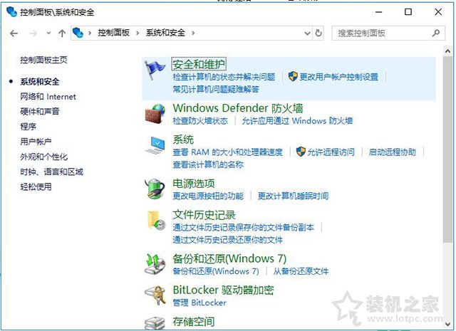 Win10系統打開軟件的時候總是彈出提示窗口如何取消？