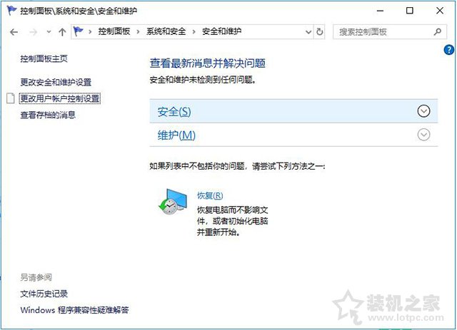 Win10系統打開軟件的時候總是彈出提示窗口如何取消？