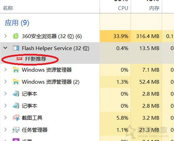 Win10系統(tǒng)FF新推薦怎么卸載？FF新推薦新聞彈窗徹底關閉刪除教程