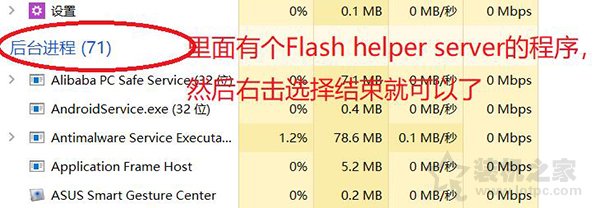 Win10系統(tǒng)FF新推薦怎么卸載？FF新推薦新聞彈窗徹底關閉刪除教程