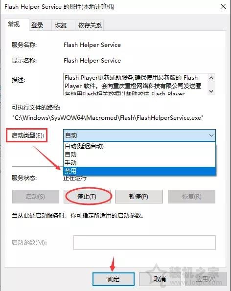 Win10系統(tǒng)FF新推薦怎么卸載？FF新推薦新聞彈窗徹底關閉刪除教程