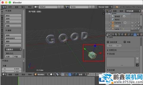 blender怎么制作文字模型變碎塊效果？