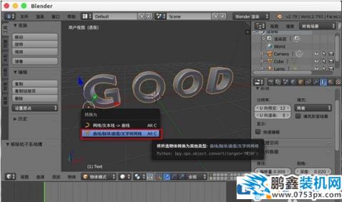 blender怎么制作文字模型變碎塊效果？