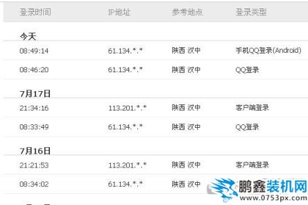 客戶端登陸是什么意思
