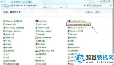 Windows7麥克風沒有聲音
