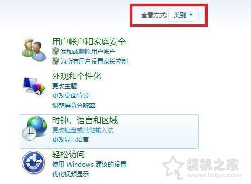 Win7系統下網絡發現已關閉怎么辦？Win7系統啟用/關閉網絡發現方法