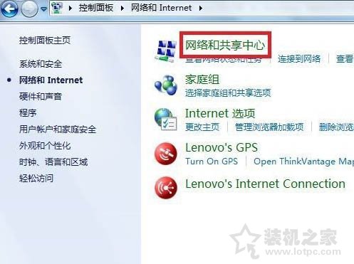 Win7系統下網絡發現已關閉怎么辦？Win7系統啟用/關閉網絡發現方法