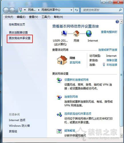 Win7系統下網絡發現已關閉怎么辦？Win7系統啟用/關閉網絡發現方法