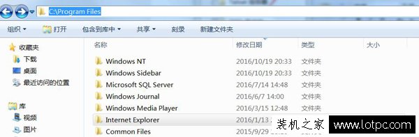 Win7如何刪除IE瀏覽器 Win7系統卸載IE瀏覽器方法